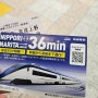 도쿄 스카이라이너 시간표 예약 가격 교환, 빠르게 나리타공항에서 도쿄역 가는법