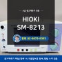 중고계측기 판매/렌탈/매입 A급 중고 HIOKI SM-8213 초절연계 저항계 / 히오키 정품