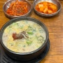 남양주 맛집 강창구찹쌀진순대 다산역점 후기