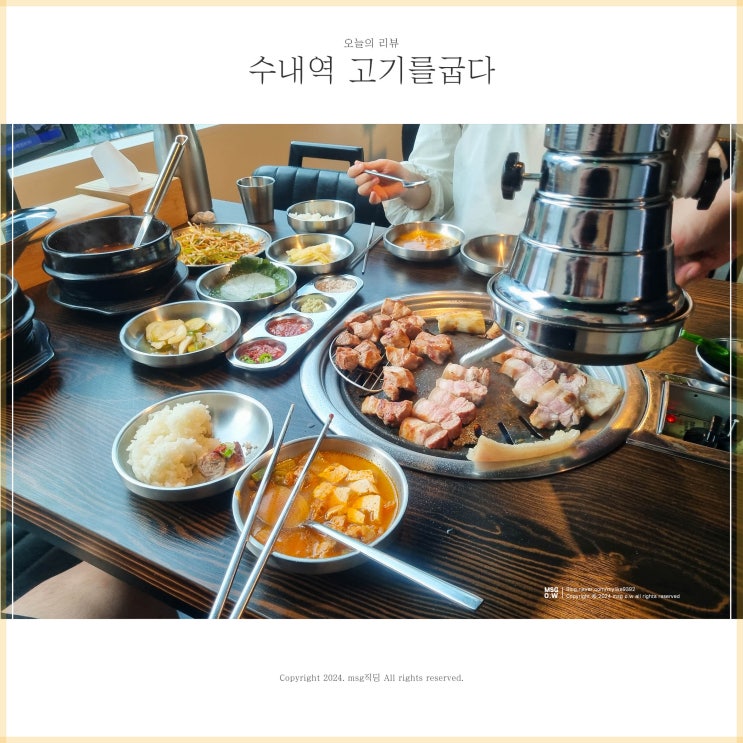 수내역 맛집 회식은 고기를굽다 : 네이버 블로그