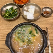 혜화 순대국밥 맛집 순대실록