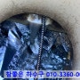 안양하수구] 안양 만안구 박달동 마트 맨홀하수구막힘 및 주방뚫음작업진행