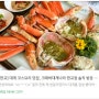 [공유]판교 맛집 크래버대게나라 판교점 뽀여이님의 리뷰글