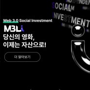 영화인들을 위한 투자 서비스, 무비블록의 MBL-I, 서비스 시작