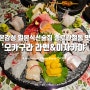 가성비 좋은 일본감성 일본식선술집 종로 관철동 맛집 '오카구라 라멘&이자카야'