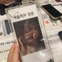 공포 홍대방탈출 엑스이스케이프 홍대놀이터점에서의 셰들릭의 원혼에 대한 탈출