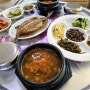 경남 거창 백반맛집 "한들식당"