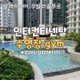 쿠알라룸푸르 인터컨티넨탈 호텔 부대시설(짐 gym, 수영장, 스파 가격) 후기