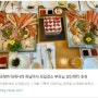 [공유] 하남 맛집 크래버대게나라 하남점 나크님의 리뷰글
