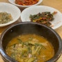 신논현 백년가게 인증 노포 맛집 / 강남 원주 추어탕