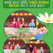 무안행복초등학교병설유치원 성추행예방인형극