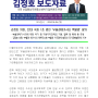 [보도자료] 김정호 의원 22대 국회 1호 법안 ‘부울경메가시티 특별법’ 발의