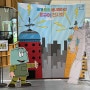 [노원구 핫플]주말에 가볼만한 노원구청 '세계영화 애니메이션 피규어 전시회' 생생 후기