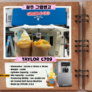 🍦상하목장 크레페 아이스크림 - 광주 그랩앤고(테일러C709)