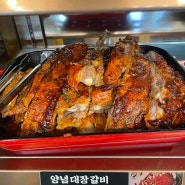 육미제당 수원망포점 대장갈비 고기무한리필 고기집추천