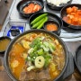 [군산맛집 / 24시얼큰한뼈해장국] 지곡동 맛집 뼈해장국은 무조건 여기입니다 진심입니다