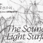 [기간연장*아티스트토크] 2024 성북구립미술관 기획전시 《김도희: 빛선소리》 The Sound of Light Surface