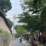 [여행]서울 종묘-종로-익선동 구경잼✌🏻(온지심/시미시미/아우어베이커리)