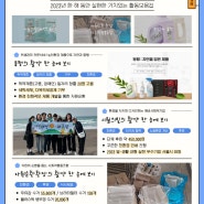 [2024 강북구 사회적경제 뉴스레터 6월호] 가치있는 착한 기업들 📩
