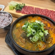 고맙소해장 길동직영점, 가성비 좋은 소목뼈해장국과 육사시미 먹고온 길동해장국 맛집