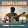 임영웅 유튜브 '모래 알갱이' Official M/V 3200만 뷰