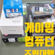 "군산" 컴퓨터 조립 대행 12400F와 RTX 4060 리ㅏ라이젠스토어 컴퓨터 할인마트