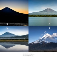 [Mt.Fuji, 富士山] (이쯤에서) 후지산 동서남북