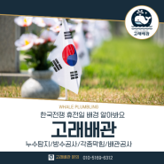 한국전쟁 휴전일 배경 알아봐요