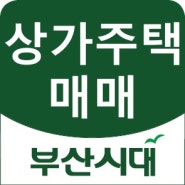 전북 무주 구천동 상가주택매매(관광단지내)