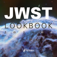 제임스 웹 우주 망원경(JWST)이 찍은 경이로운 우주 사진
