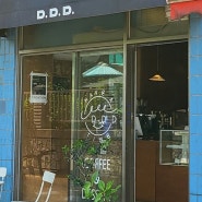 포곡 카페) 디디디(D.D.D.)- Dessert Dessert Dessert, 작고 예쁜 둔전역 디저트 맛집