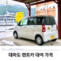 카모아 해외렌트카 예약, 대마도 1박 2일 일본 차량대여 가격 + 히타카츠항 버스 시간표