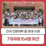 계명문화대학교, 글로벌 프로그램으로 미국 등 7개국에 154명 파견