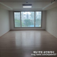 ★아파트매매★해남읍 구교리 센트럴파크 중저층 33평형