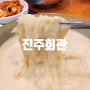 서울 시청역 콩국수 맛집 진주회관 서소문 60년 전통의 백년가게