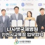 [나사렛국제병원] 인천시교육청, '건강관리 협력 모델 구축' 업무협약