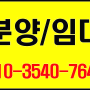 동탄 장지동 항아리상권 AJ프라자 1, 2층 상가 분양. 임대. 투자