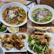[평택]현지맛 그대로 즐기는 통복시장 가성비 맛집 40호 베트남 쌀국수 후기