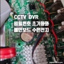 CCTV DVR 메인보드 수은전지는 비밀번호 초기화와 관련이 없다