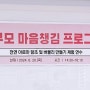 복현중학교_학부모 마음챙김 프로그램_학부모 연수교육_천연아로마 향초 만들기_천연 버물리 만들기_올가모트