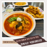 대전복합터미널 맛집 짬뽕지존 짬뽕 탕수육 후기