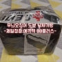 무늬오징어 워킹/도보 에깅가방 추천 - 제일정공 에기랙BB 플러스