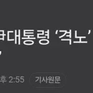 국민일보 채상병 격노 전화 관련 허위사실 유포 의혹 "김건희 집무실 전화"