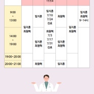 고려삼송재활의학과의원 7월 진료 일정 안내드립니다