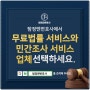 탐정 배우자 불륜 증거 수집을 위한 서울흥신소 의뢰