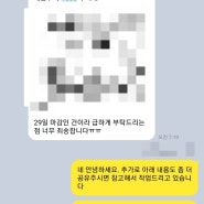 [빙그레]빙그레 마케팅 PM 채용 자기소개서 첨삭 및 대행 후기!