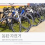 동탄 자전거 추천, 유아자전거 주니어자전거 바이크마트 동탄점