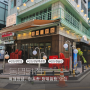 신논현 닭볶음탕 맛집 점심도 가능한 닭요리 전문점 동명닭집
