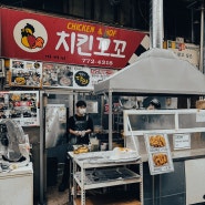 인천 신포시장 오징어튀김 신포국제시장 맛집 닭강정 공갈빵 주차장