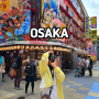 오사카 2박 3일 여행 편의점 쿠지 도톤보리 거리 풍경 Photo Dump